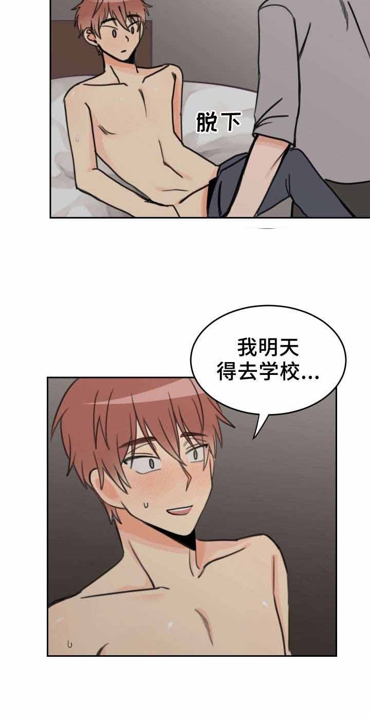 白月光他对我下手了漫画免费下拉式古古漫画漫画,第33话3图