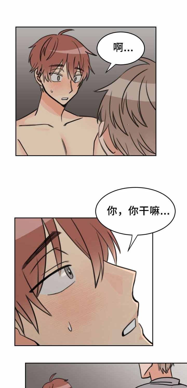 白月光他对我下手了漫画免费下拉式古古漫画漫画,第33话2图