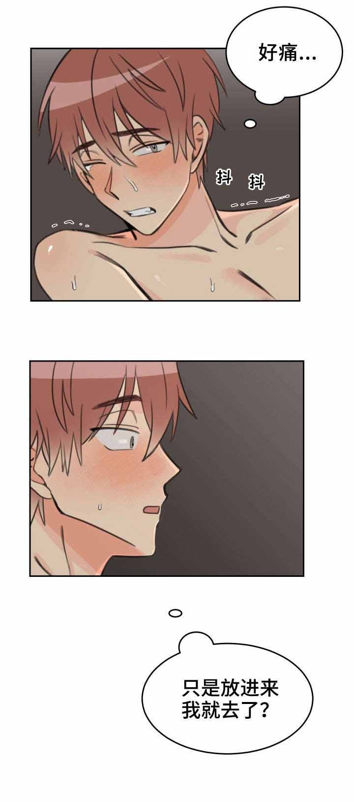 白月光他对我下手了漫画免费下拉式古古漫画漫画,第33话5图