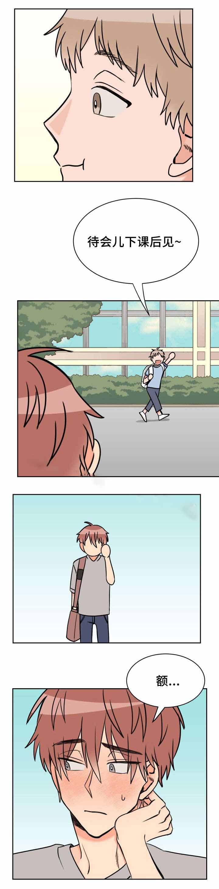 白月光他对我下手了合集漫画,第41话2图