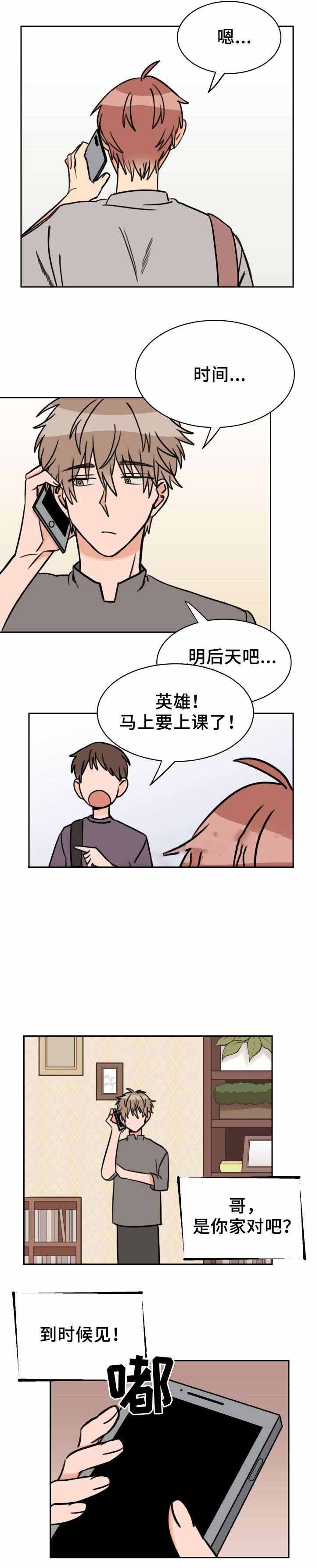 白月光他对我下手了合集漫画,第41话4图