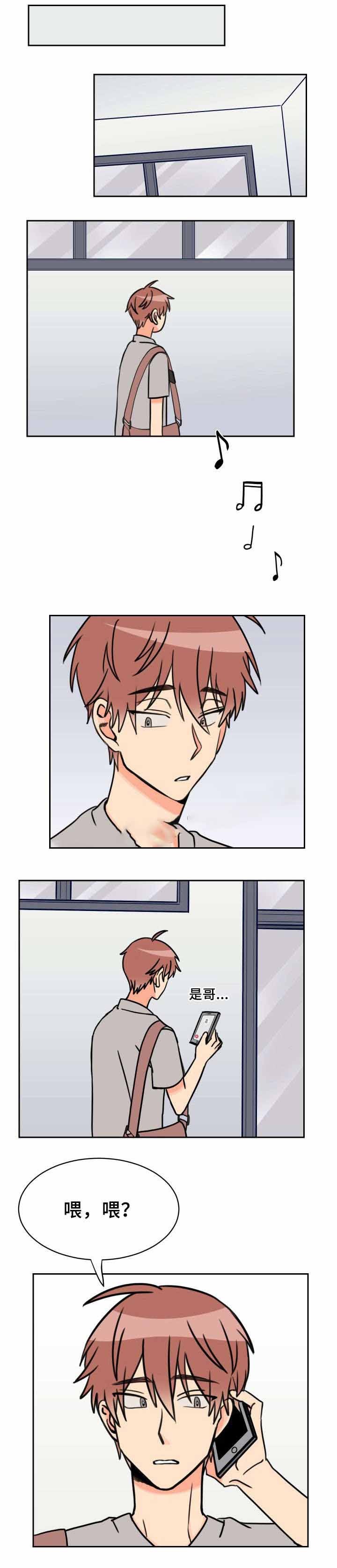 白月光他对我下手了合集漫画,第41话3图