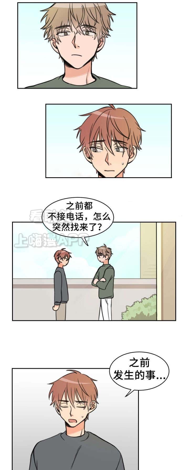 白月光他爱上替身了小说在哪看漫画,第16话1图