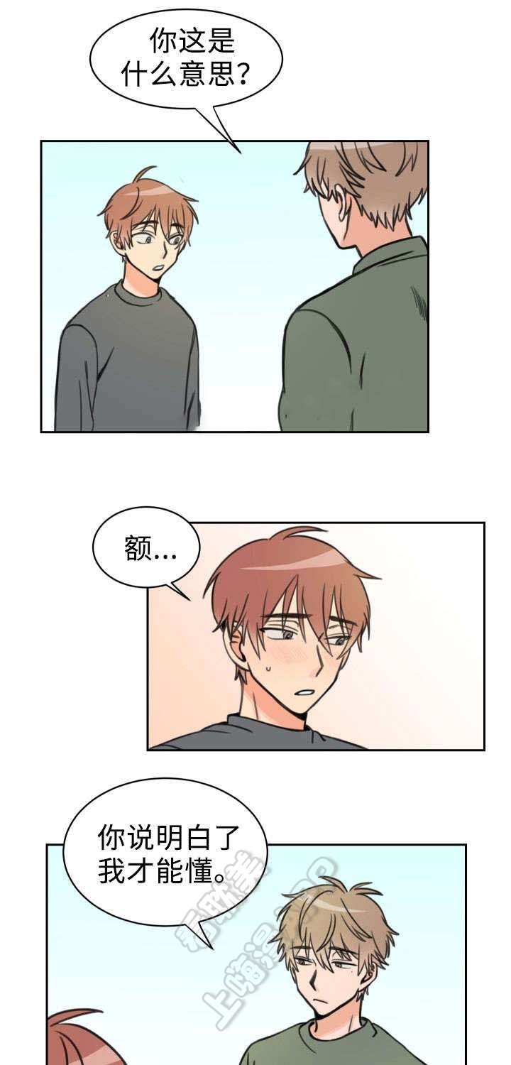 白月光他爱上替身了小说在哪看漫画,第16话3图