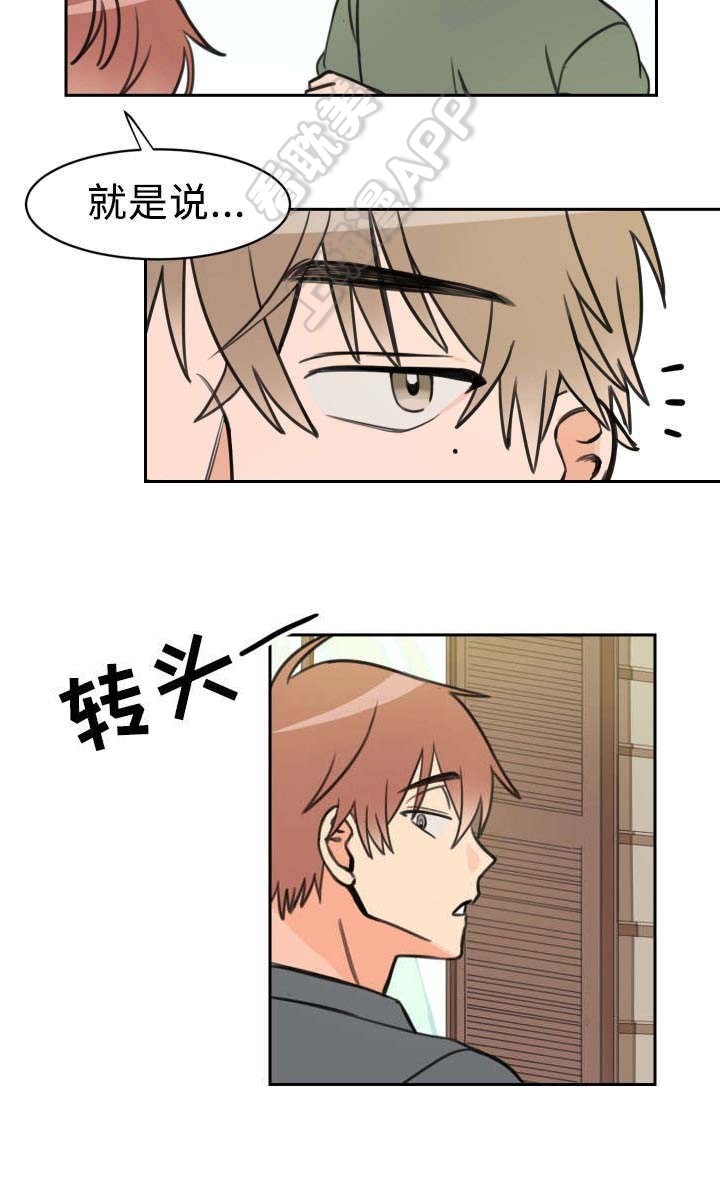 白月光他爱上替身了小说在哪看漫画,第16话4图