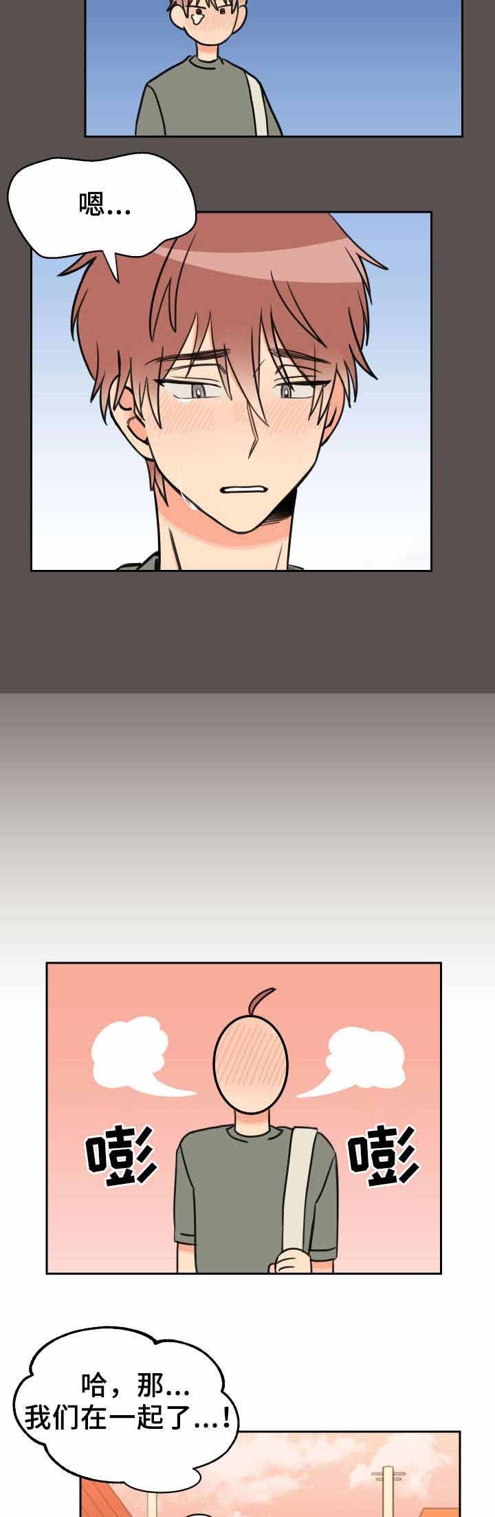 白月光他对我下手了苏子欢原著漫画,第38话5图