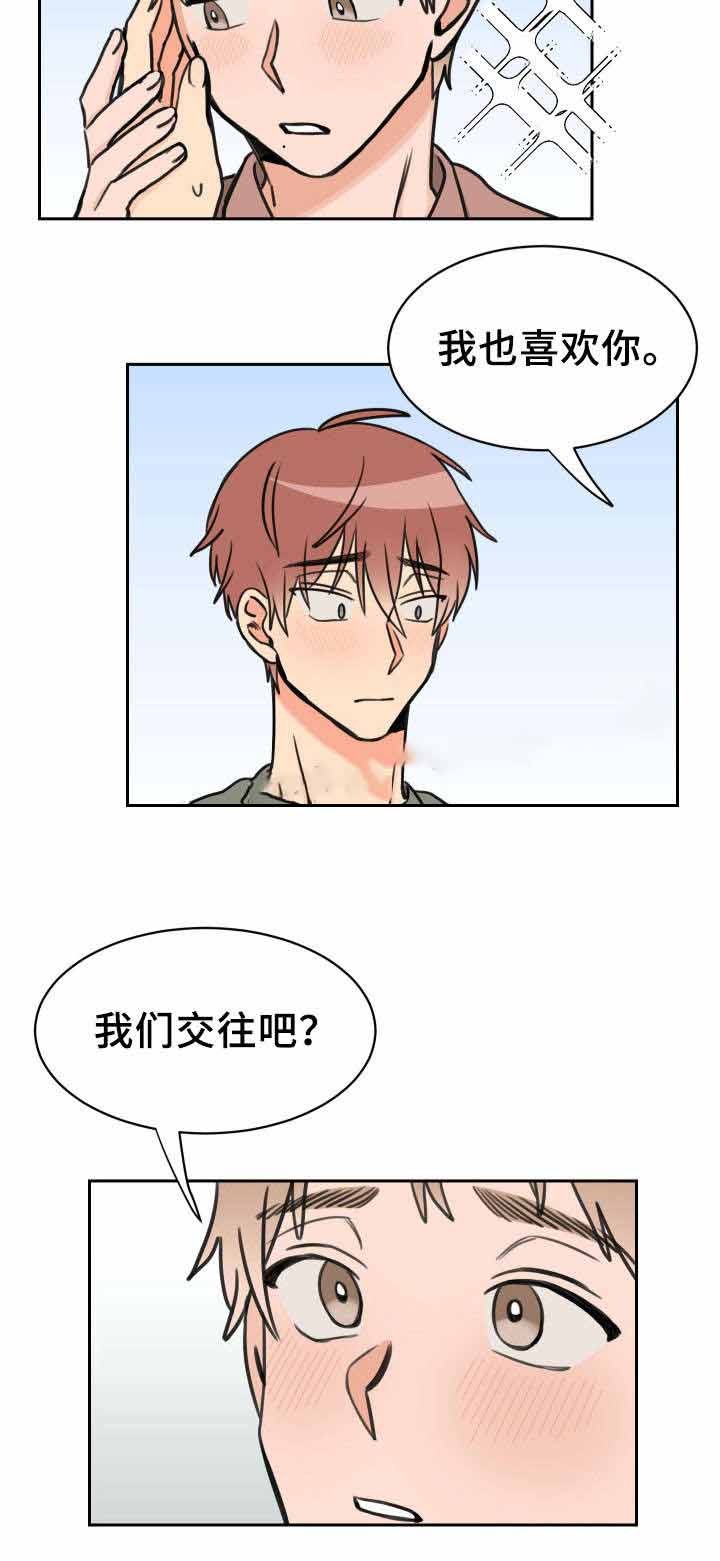 白月光他对我下手了苏子欢原著漫画,第38话3图