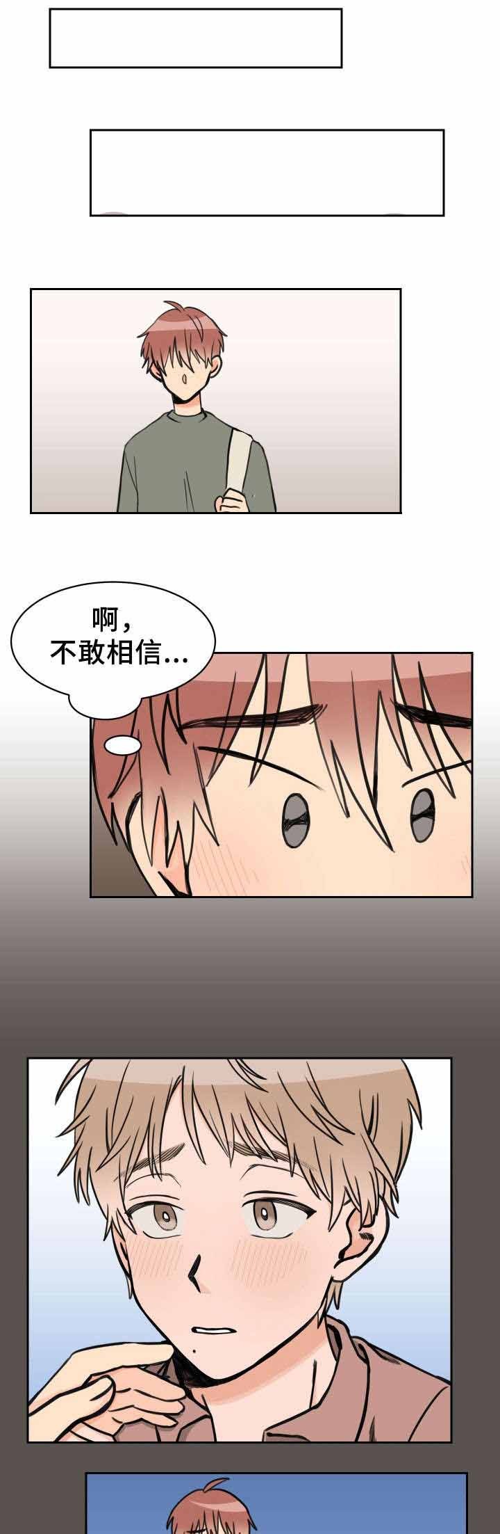 白月光他对我下手了苏子欢原著漫画,第38话4图