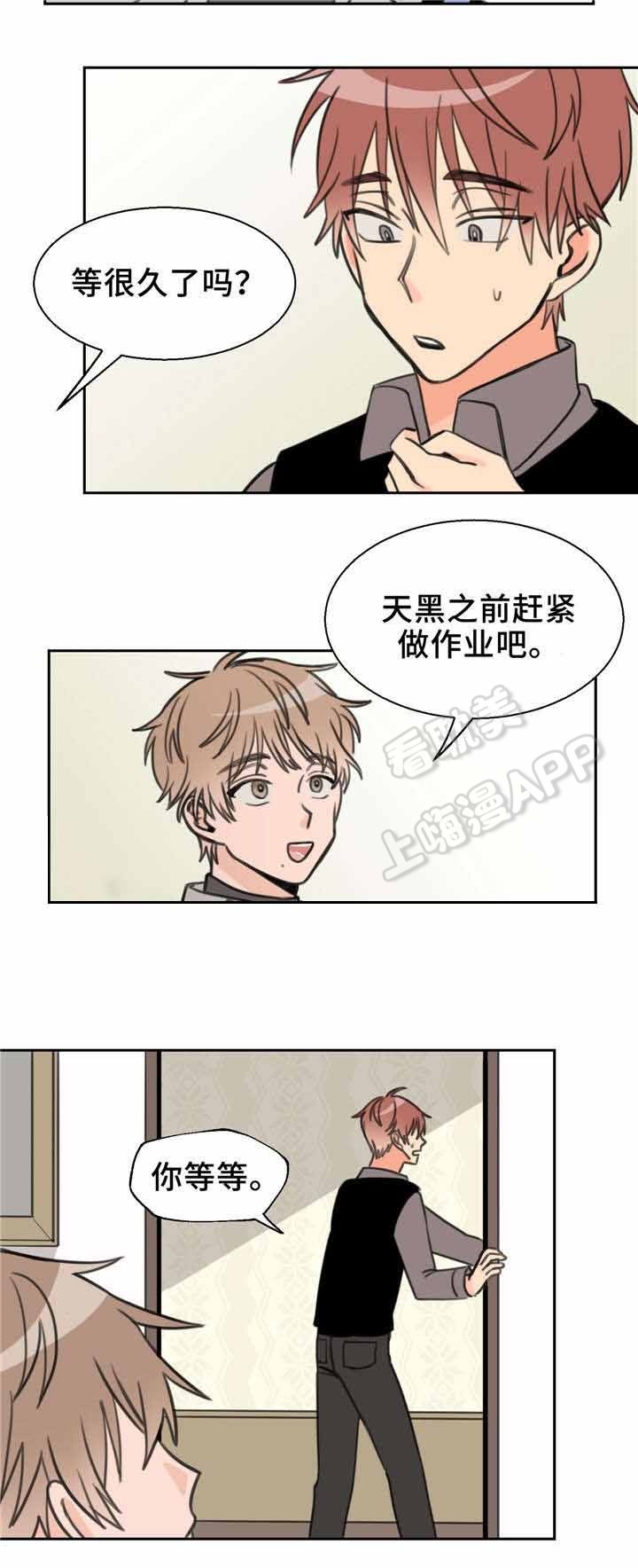 白月光他对我下手了合集漫画,第24话5图