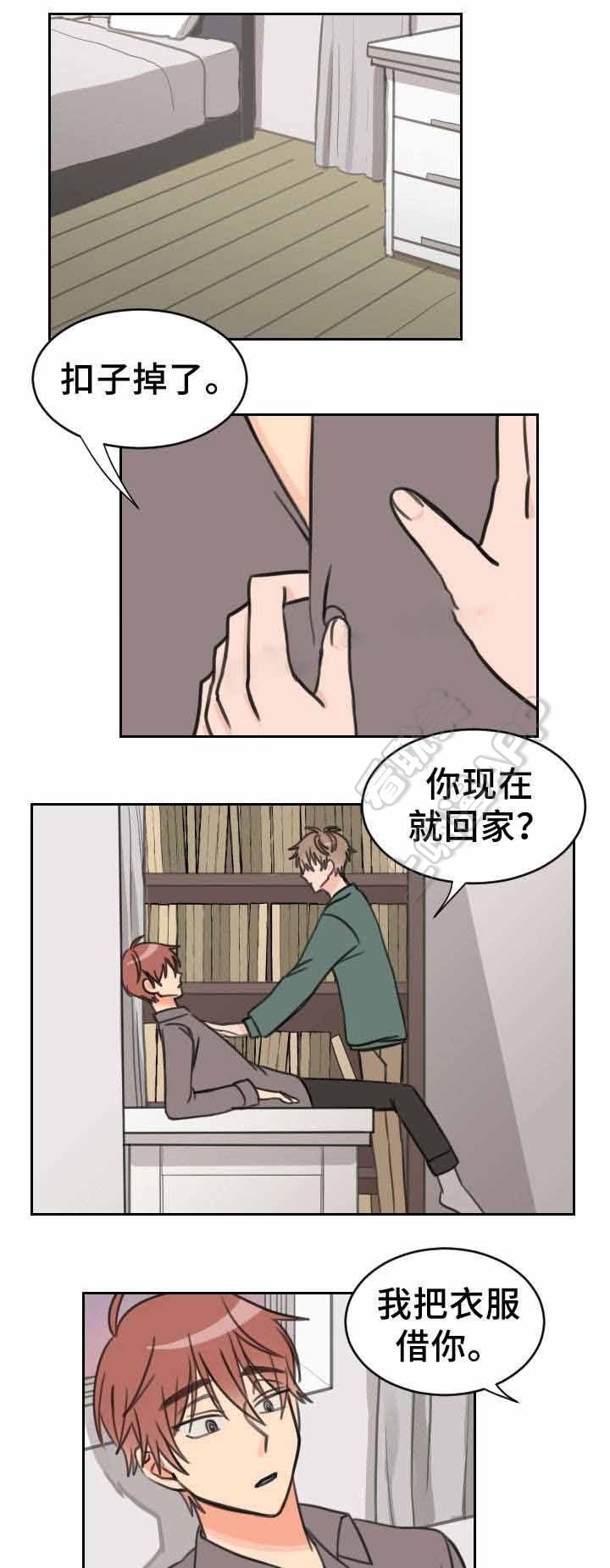 白月光他对我下手了合集漫画,第24话1图