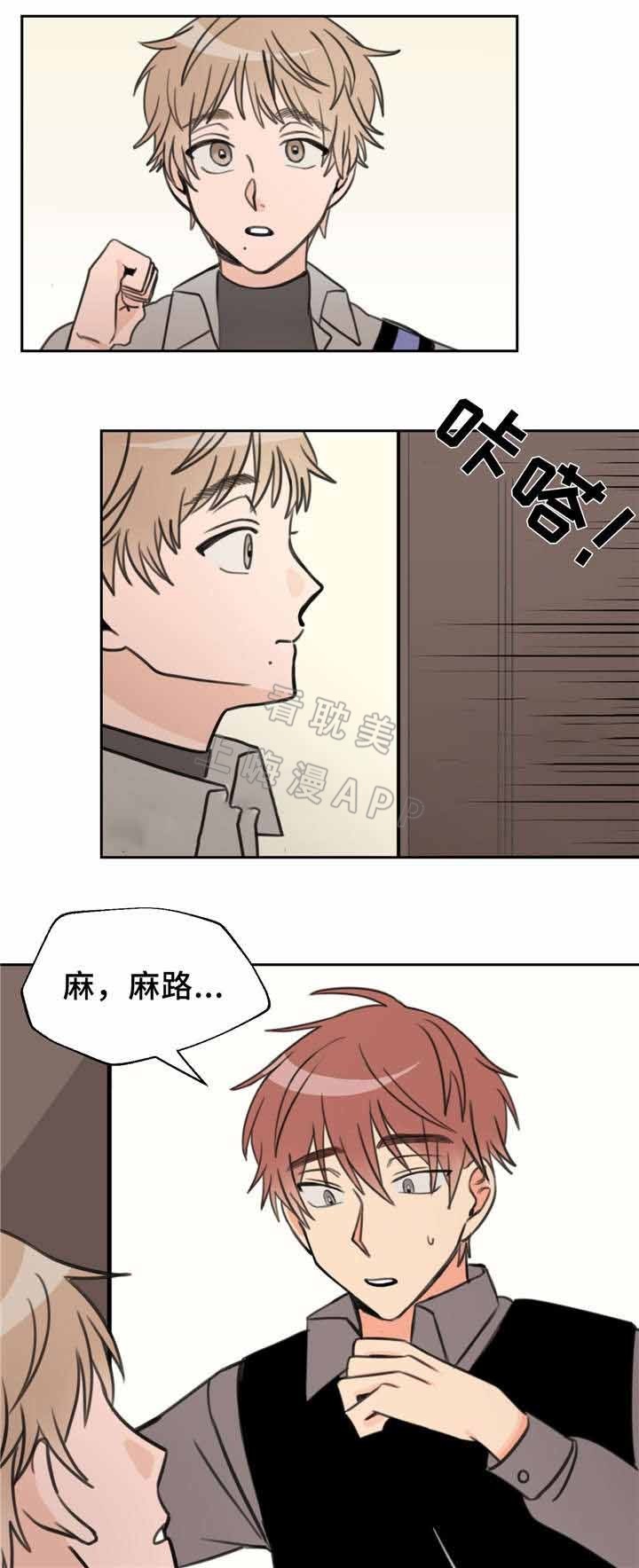 白月光他对我下手了合集漫画,第24话3图