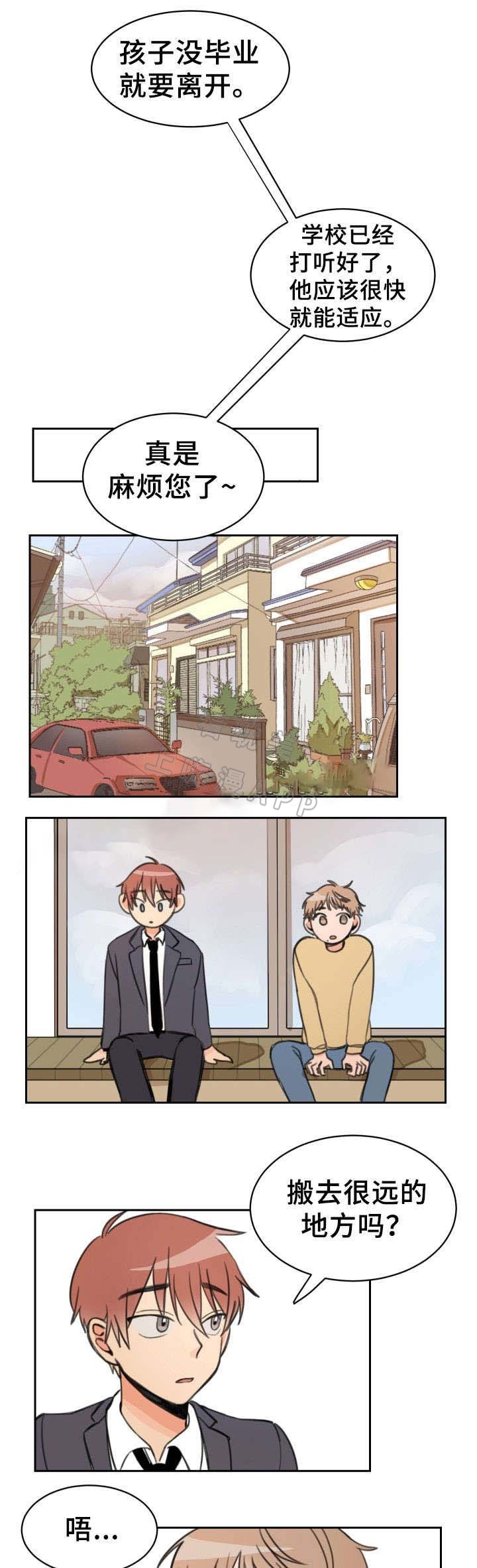 白月光他蓄谋已久漫画,第15话5图