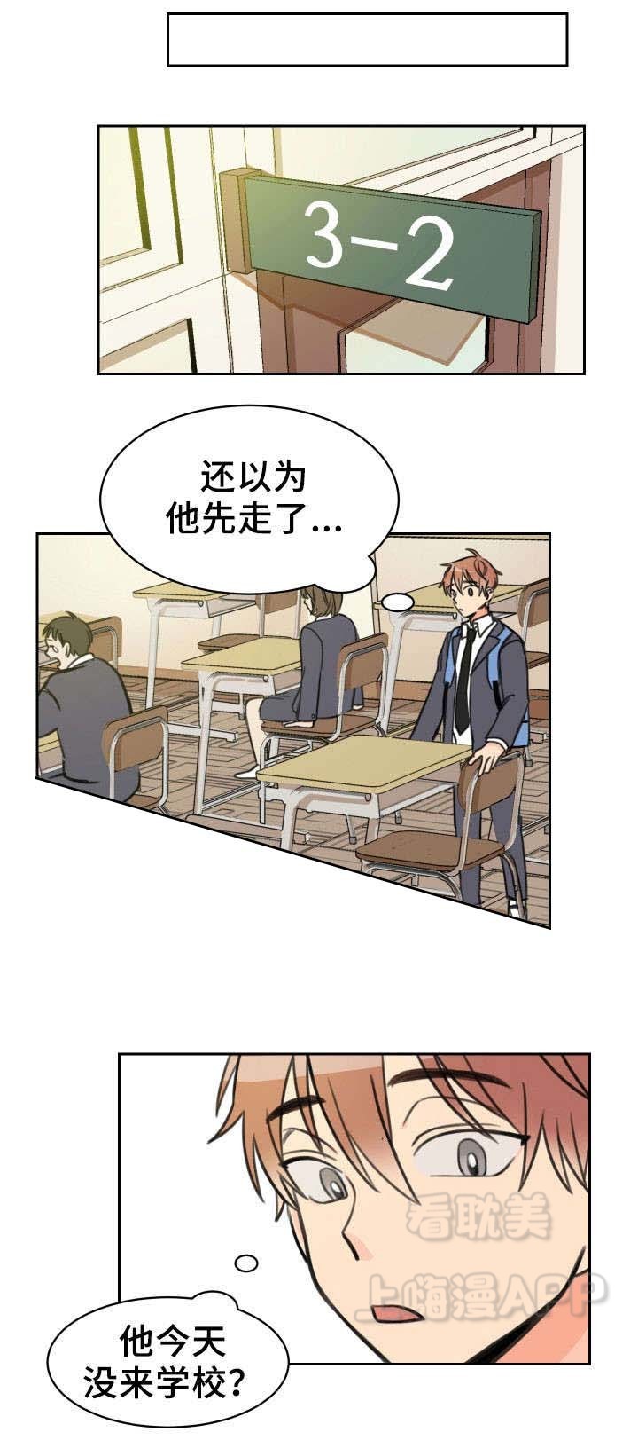 白月光他蓄谋已久漫画,第15话2图