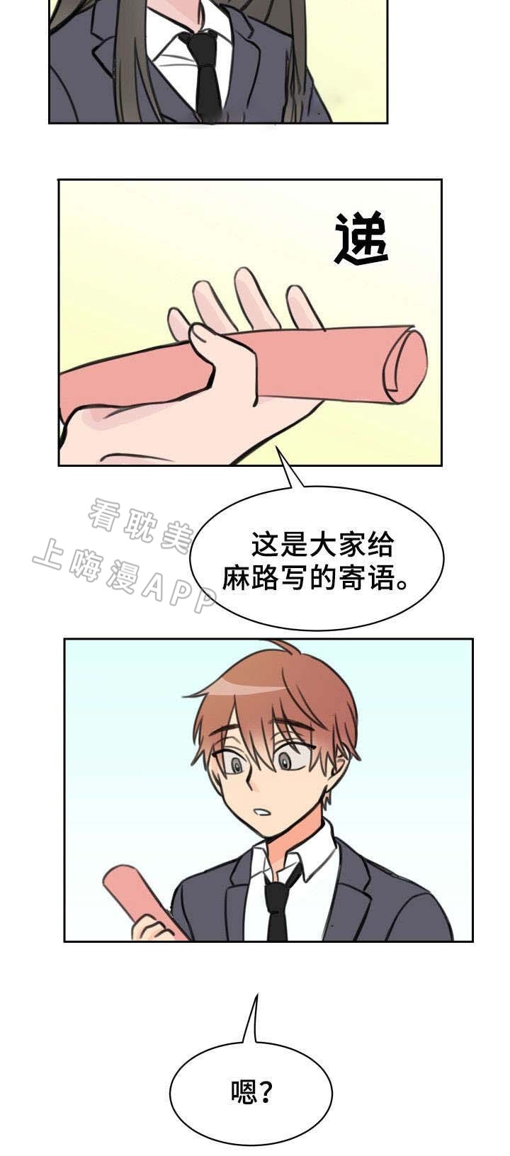 白月光他蓄谋已久漫画,第15话4图