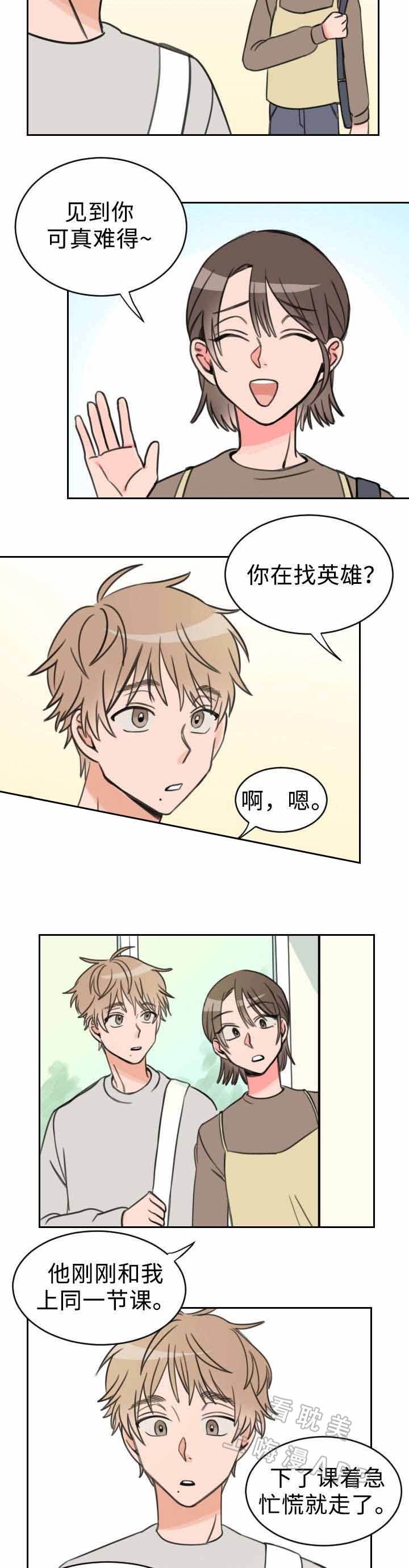 白月光他对我下手了合集漫画,第25话2图