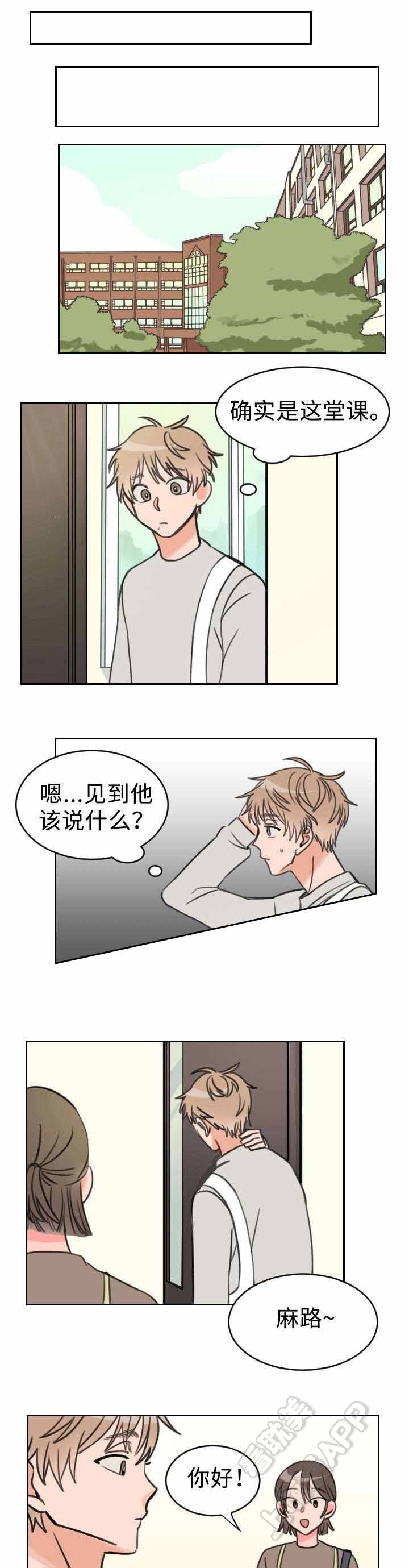 白月光他对我下手了合集漫画,第25话1图