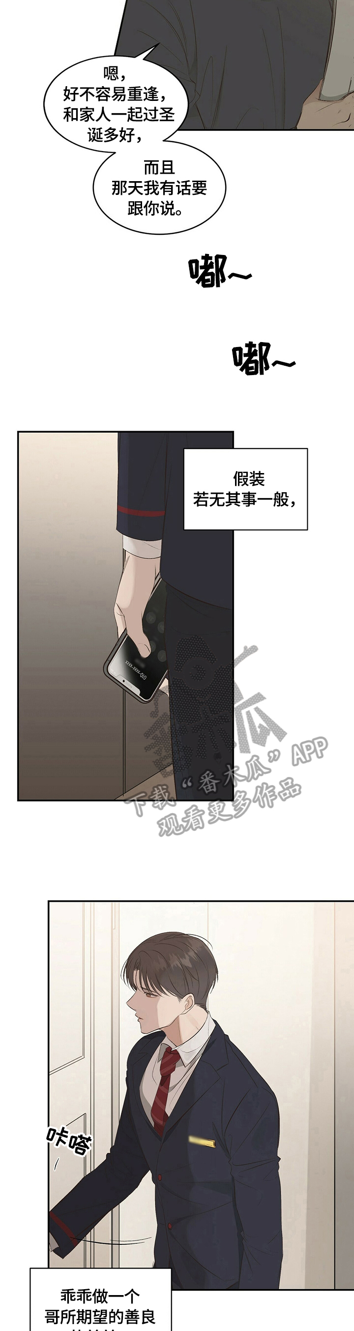 被完成心愿有心愿点吗漫画,第18章：【第三部分】无法回家4图