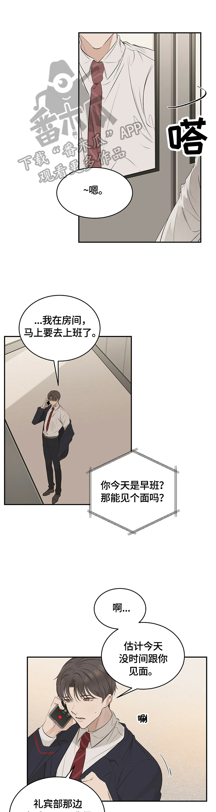被完成心愿有心愿点吗漫画,第18章：【第三部分】无法回家1图