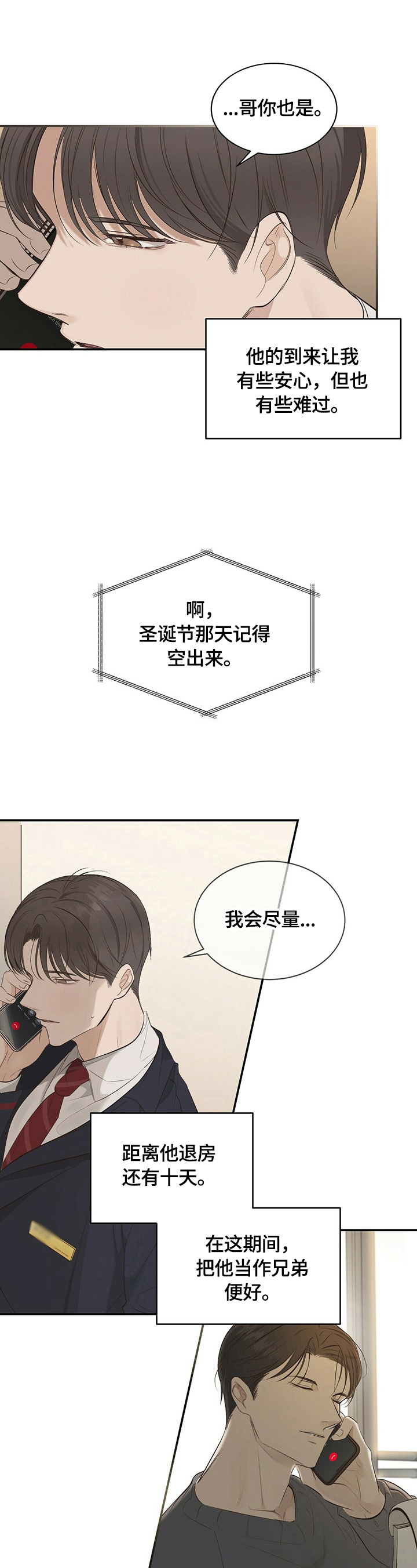 被完成心愿有心愿点吗漫画,第18章：【第三部分】无法回家3图
