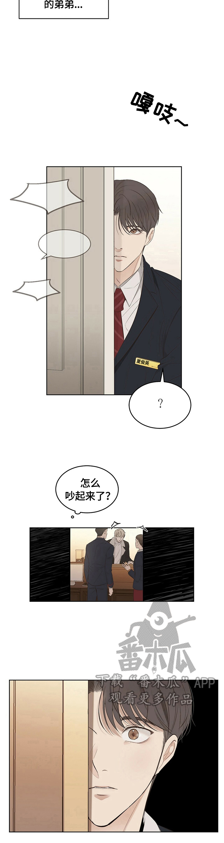 被完成心愿有心愿点吗漫画,第18章：【第三部分】无法回家5图