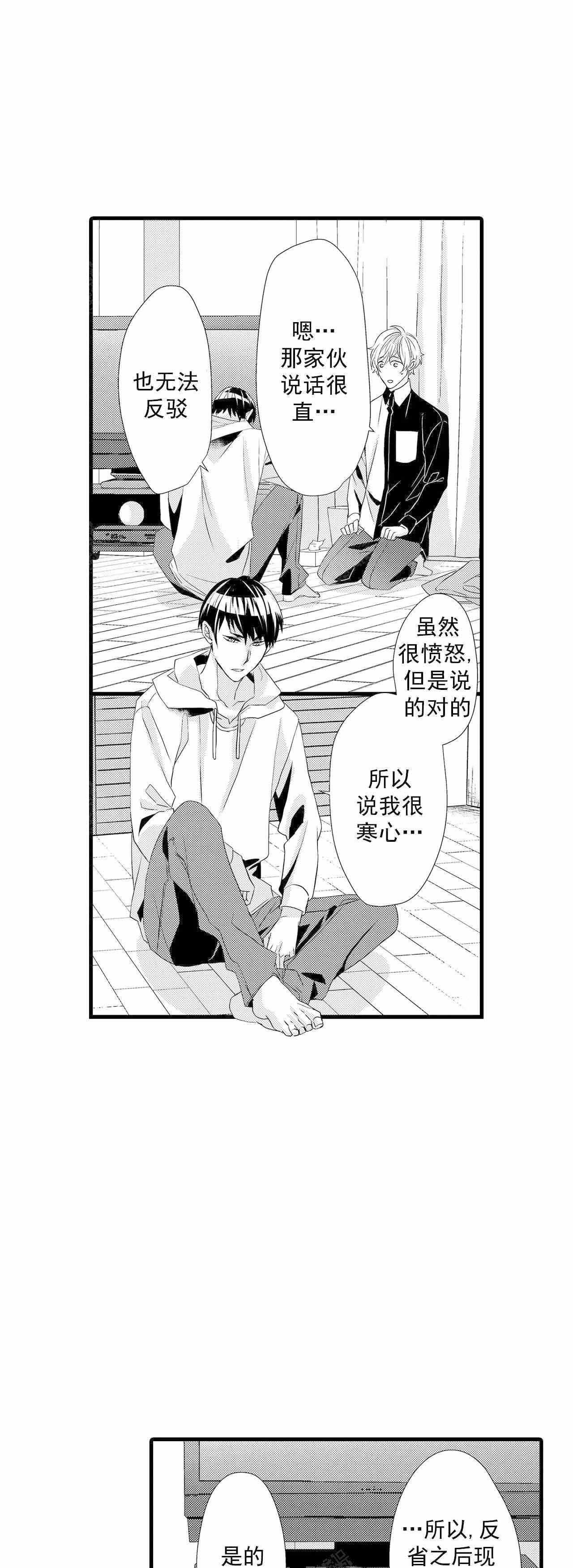 如此清静动态简谱漫画,第63话1图