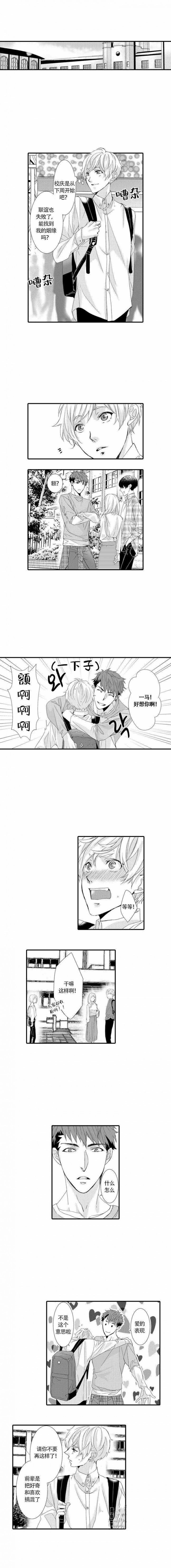 如此清静动态简谱漫画,第7话2图