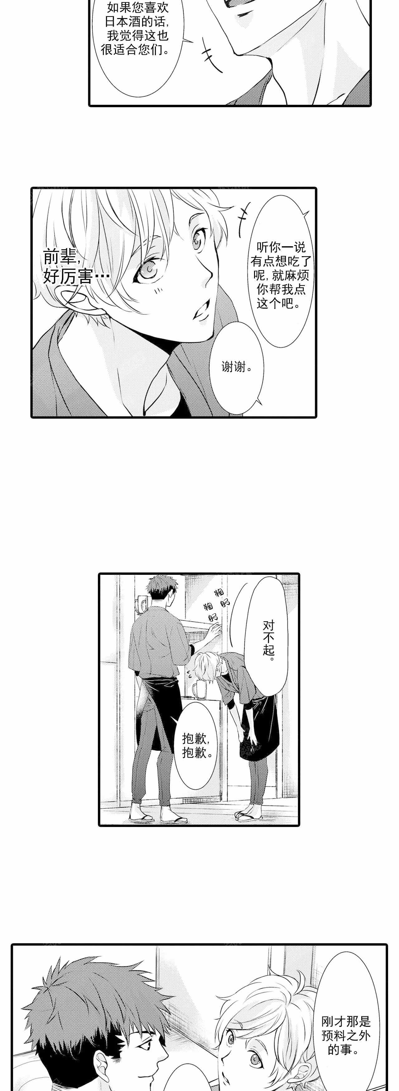 如此清静动态简谱漫画,第31话5图