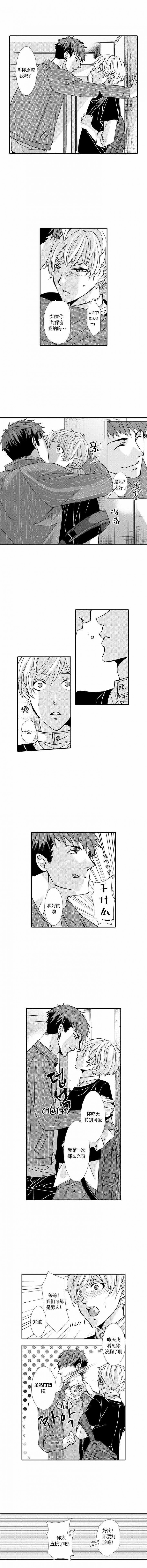 如此清静动态简谱漫画,第5话1图