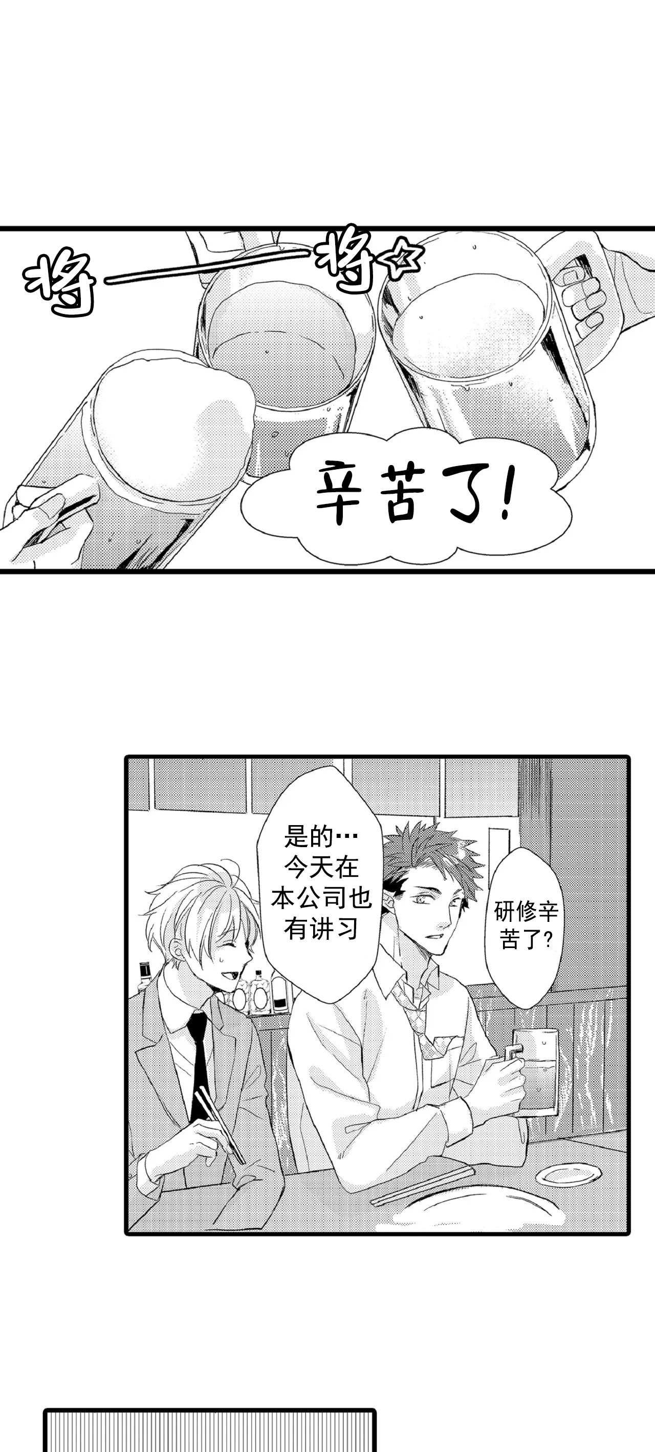 如此清静动态简谱漫画,第76话2图