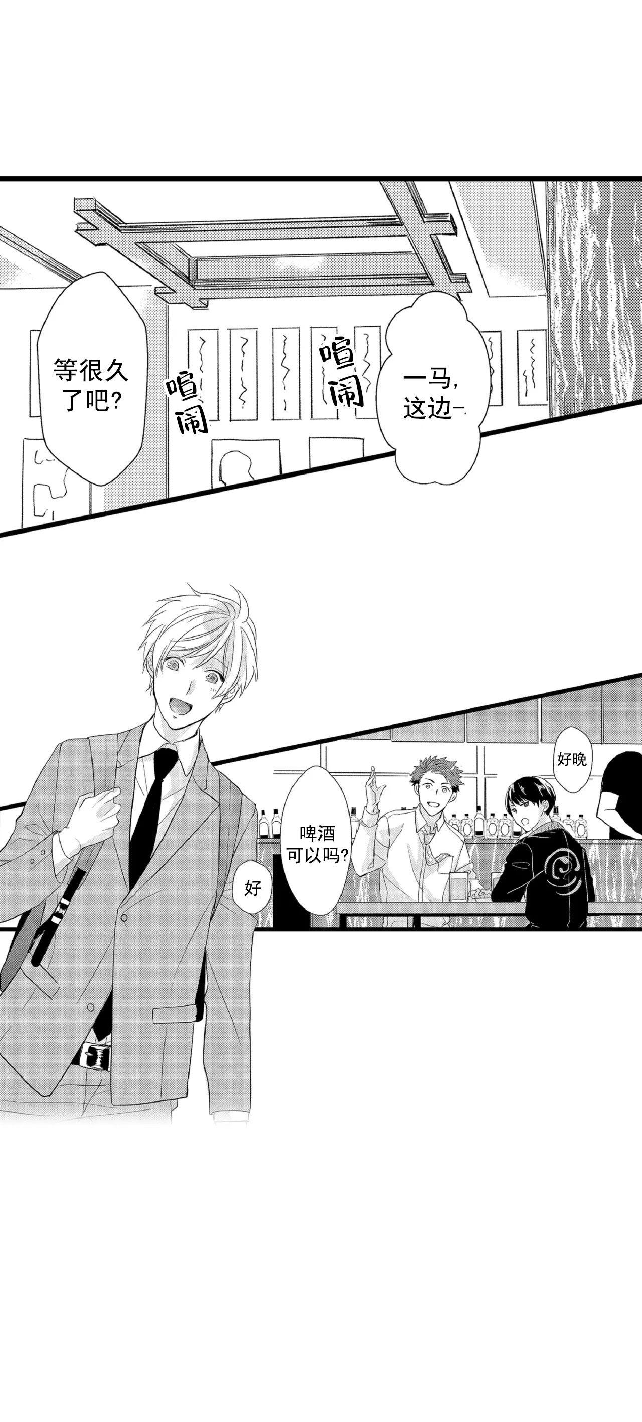 如此清静动态简谱漫画,第76话1图