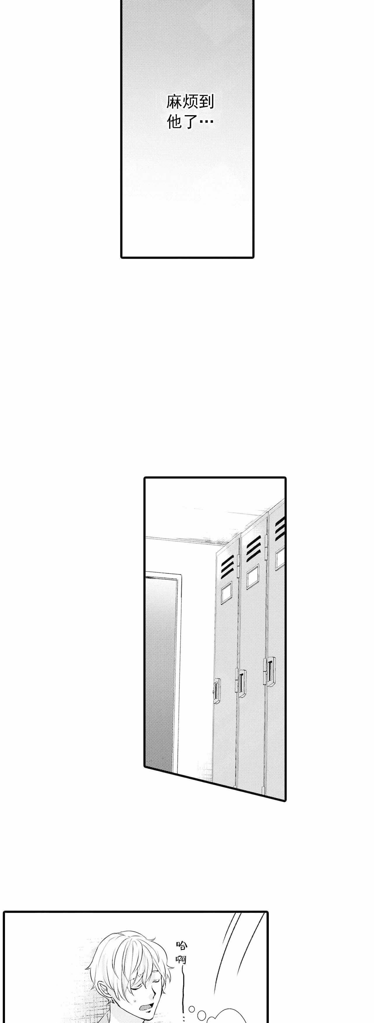 如此清静动态简谱漫画,第34话2图