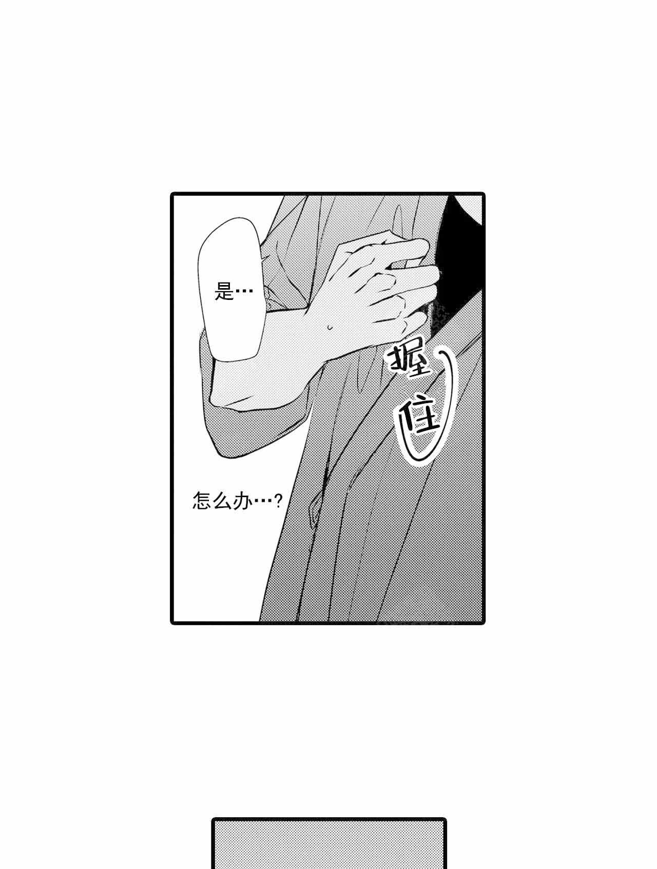 如此清静动态简谱漫画,第34话1图