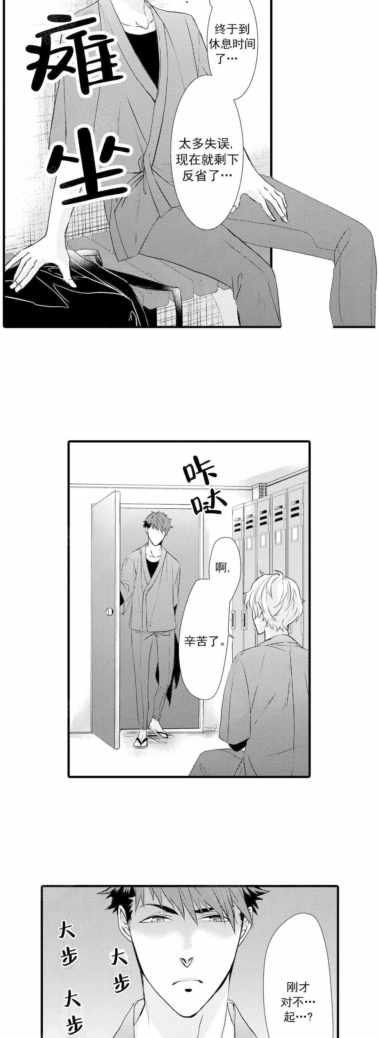 如此清静动态简谱漫画,第34话3图