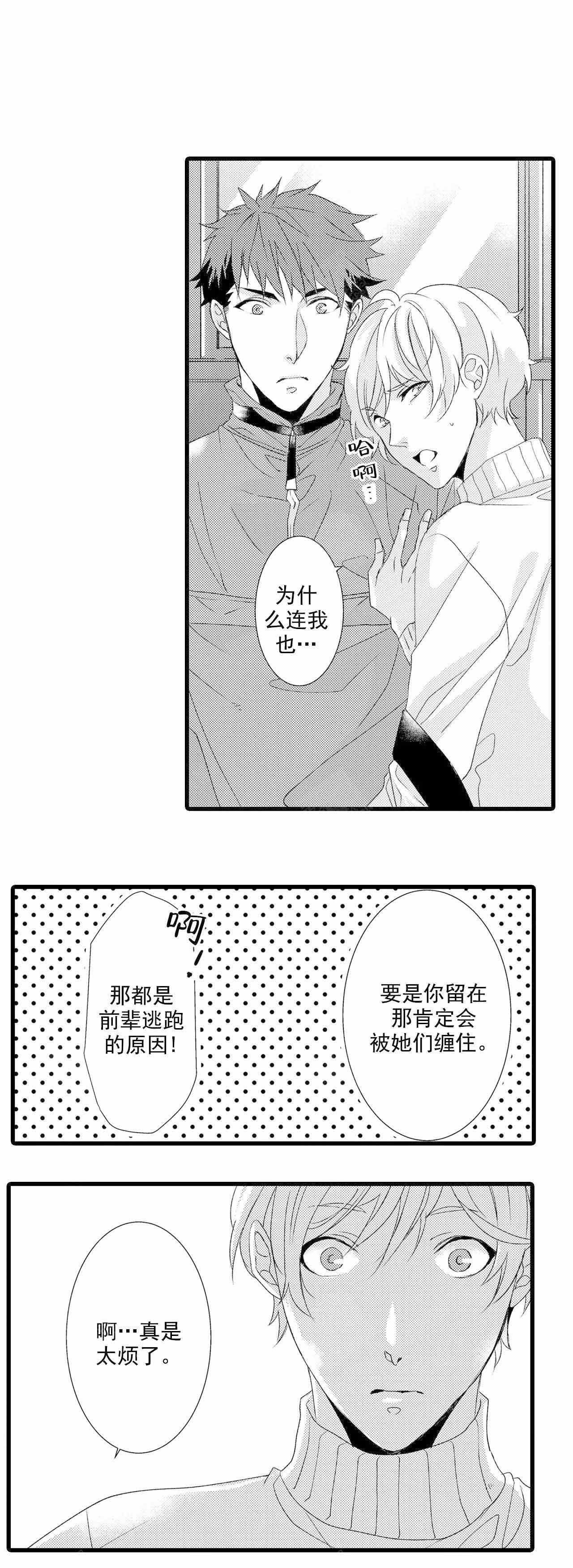 如此清静动态简谱漫画,第20话1图