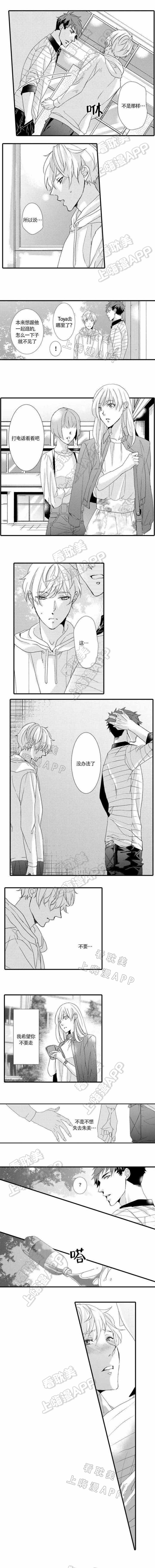 如此清静动态简谱漫画,第11话2图