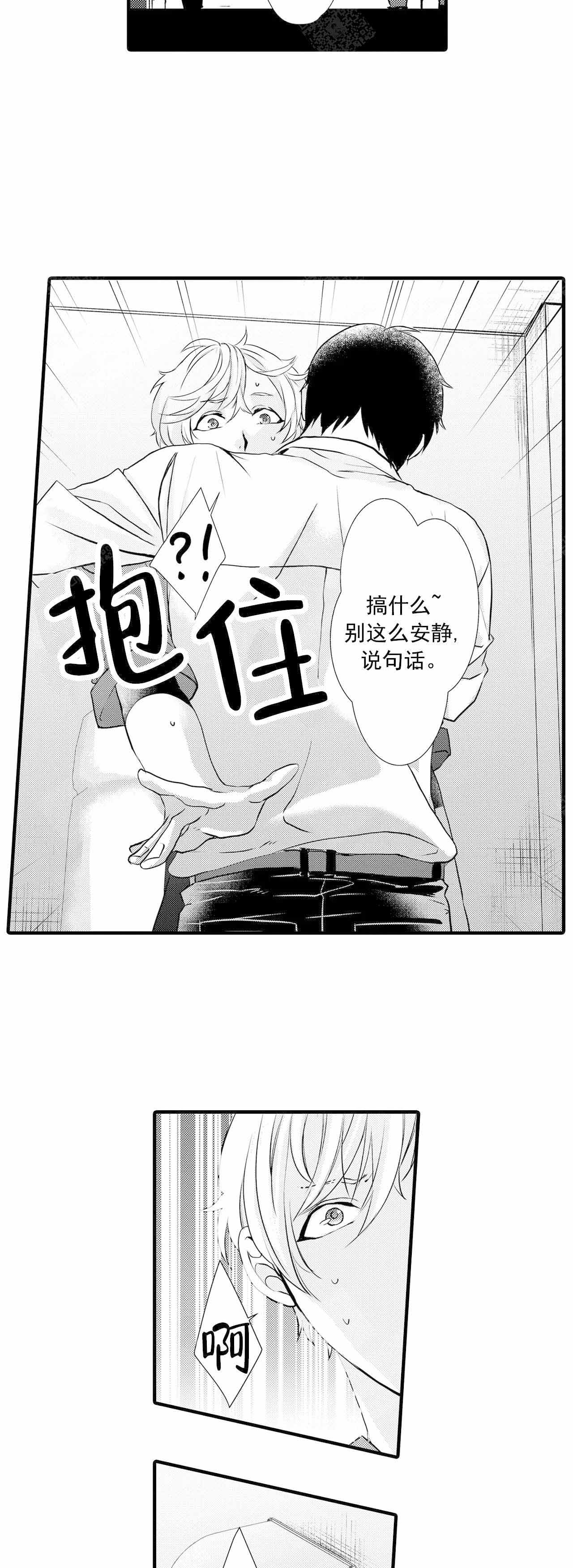 如此清静动态简谱漫画,第33话5图