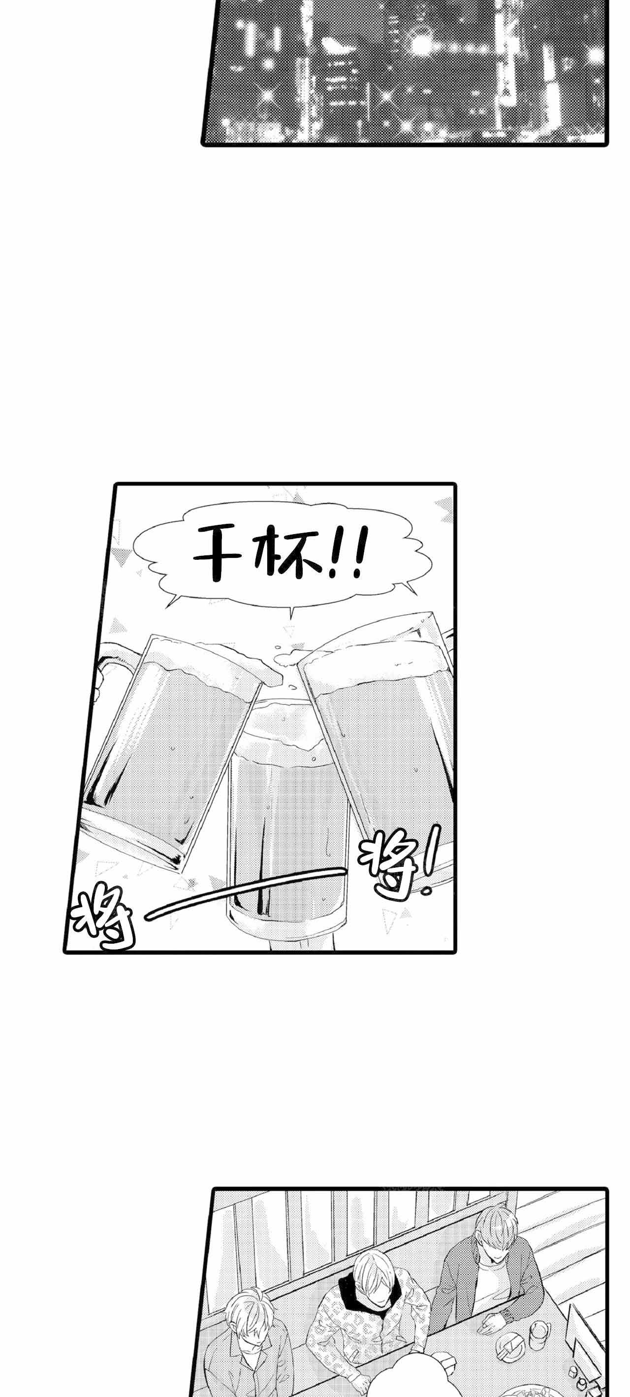 如此清静动态简谱漫画,第69话3图