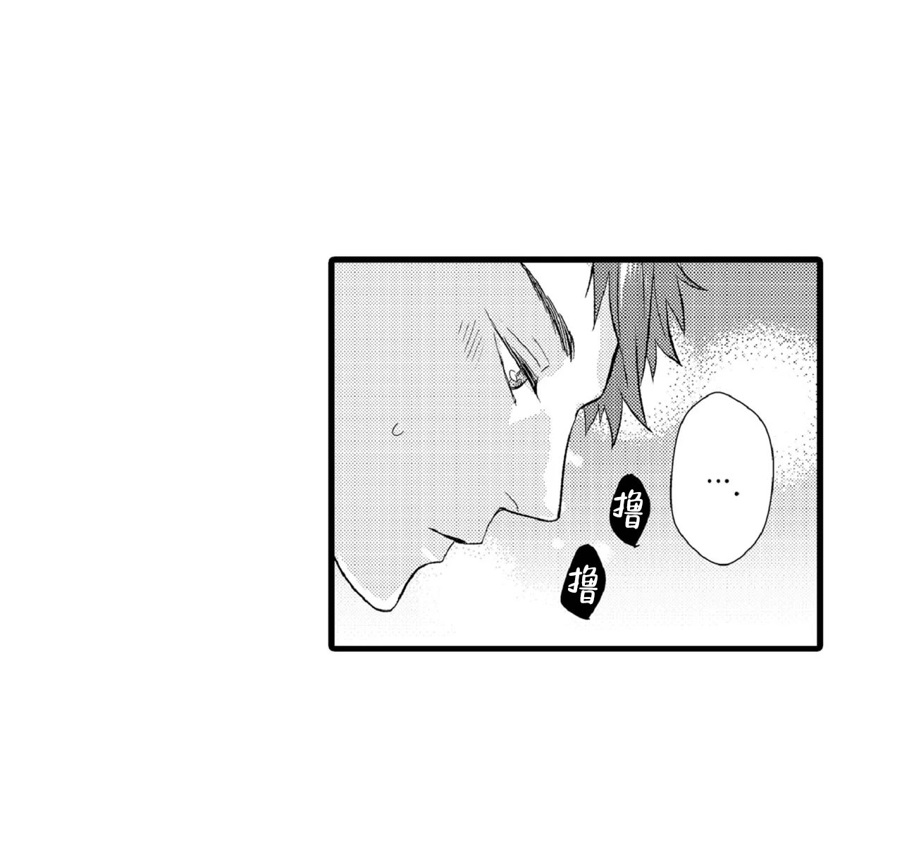 如此契合漫画啵乐漫画,第72话3图