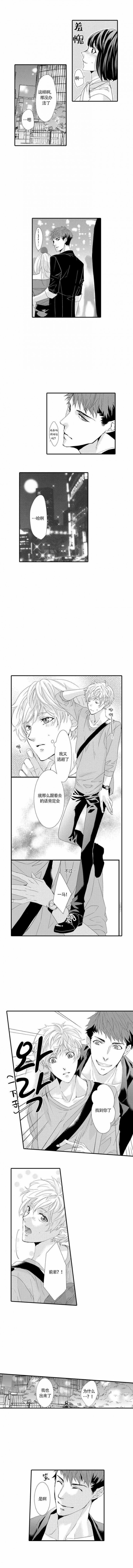 如此清静动态简谱漫画,第2话1图