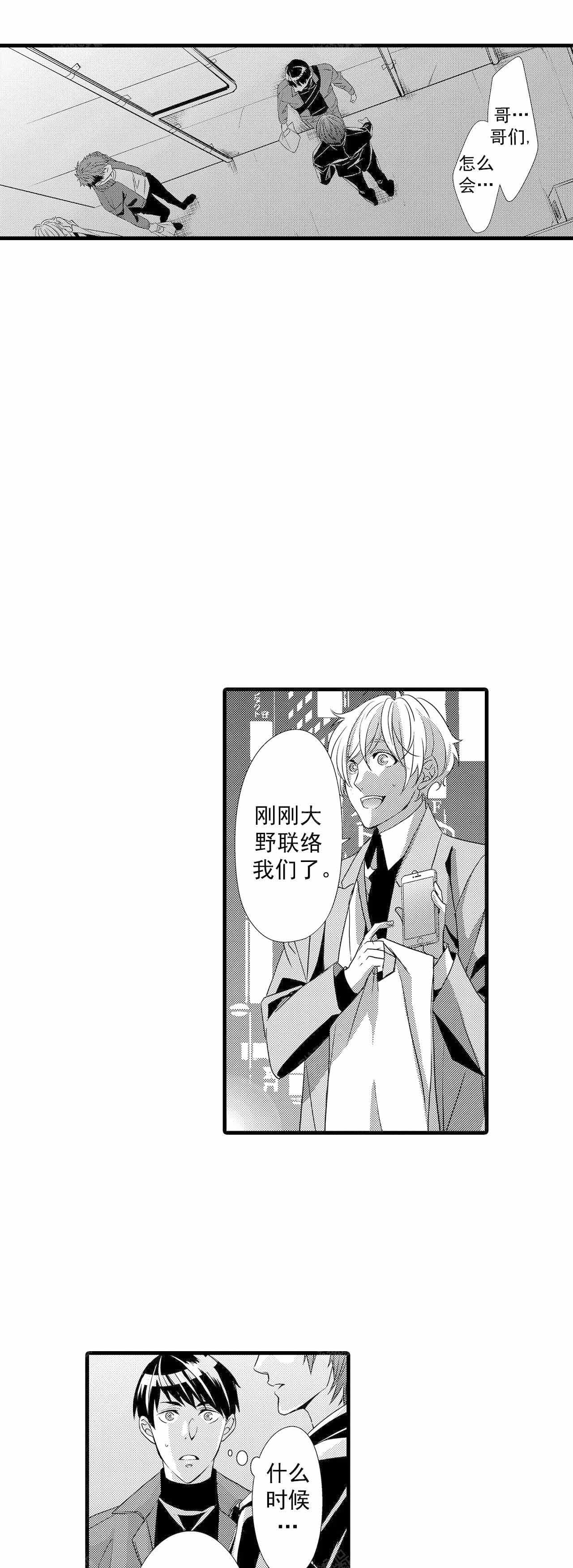 如此契合漫画免费观看漫画,第61话1图