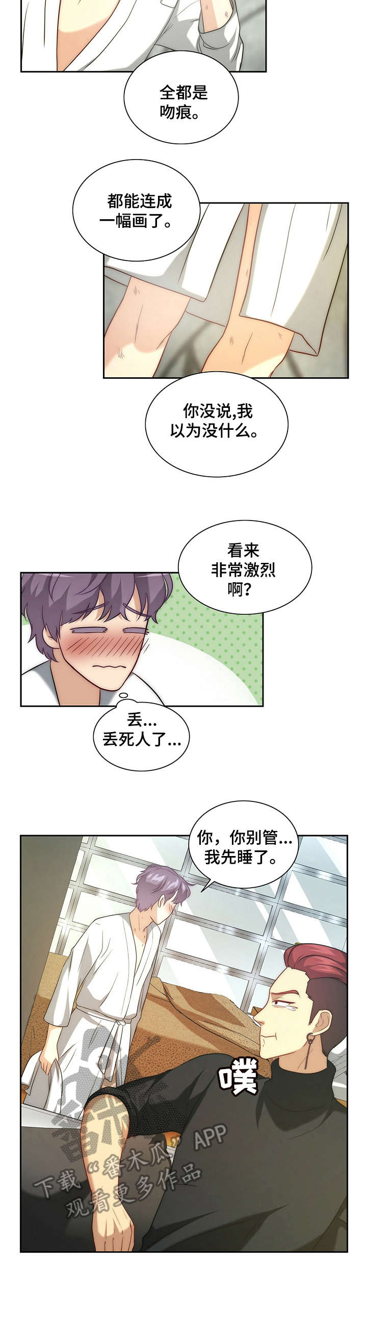 秘密培训下拉式漫画,第12章：伤痕累累3图