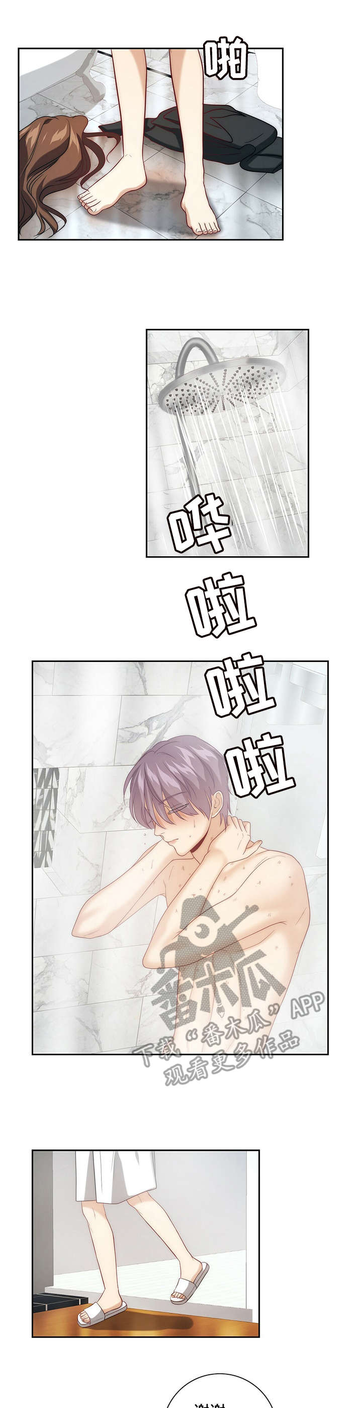 秘密培训下拉式漫画,第12章：伤痕累累1图