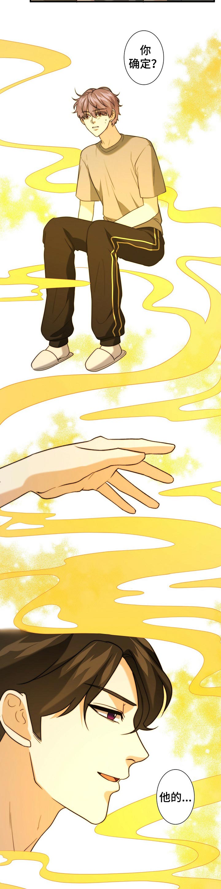 秘密配对免费阅读下拉式漫画,第40章：别撒谎了5图