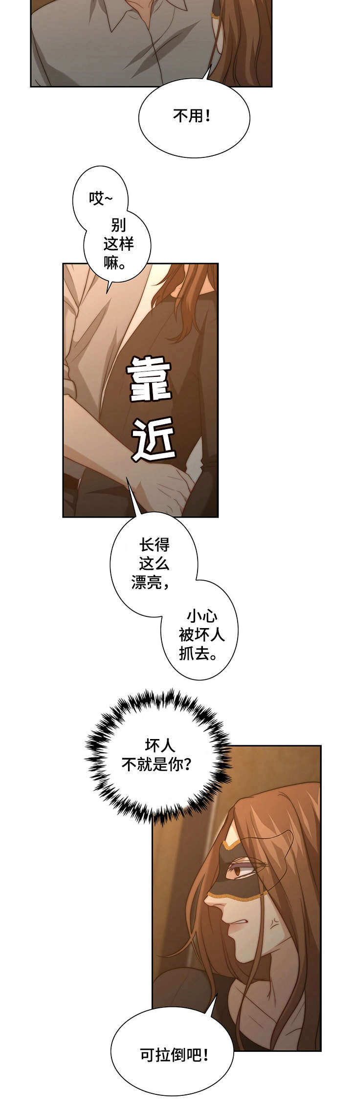 秘密培训下拉式漫画,第11章：被搭讪3图