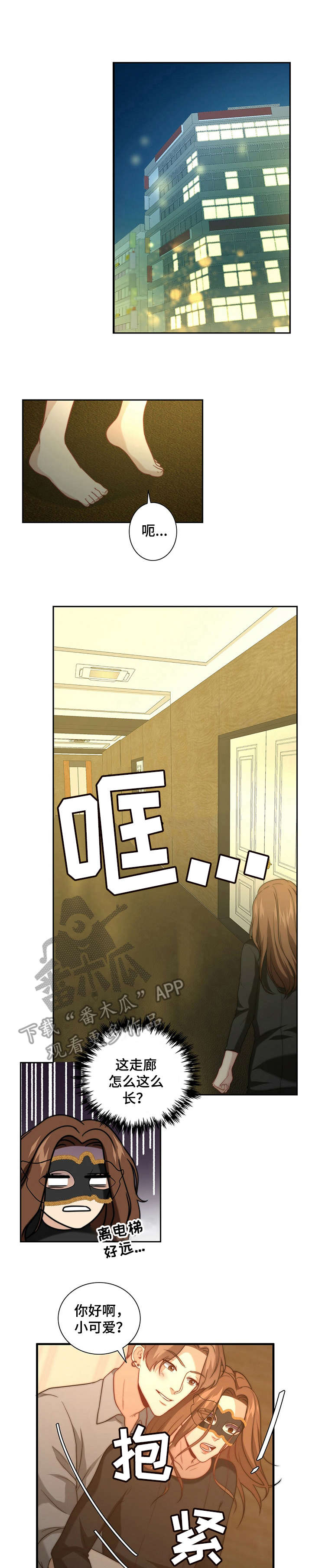 秘密培训下拉式漫画,第11章：被搭讪1图