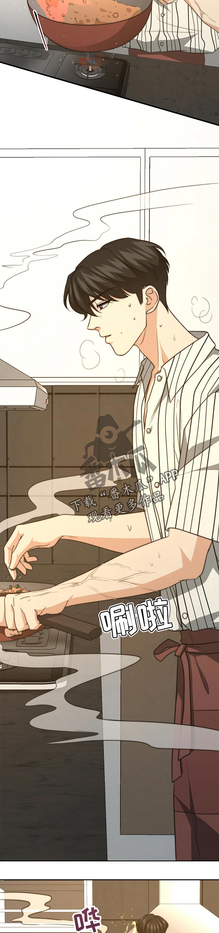 十二星座的秘密配对漫画,第53章：真相5图