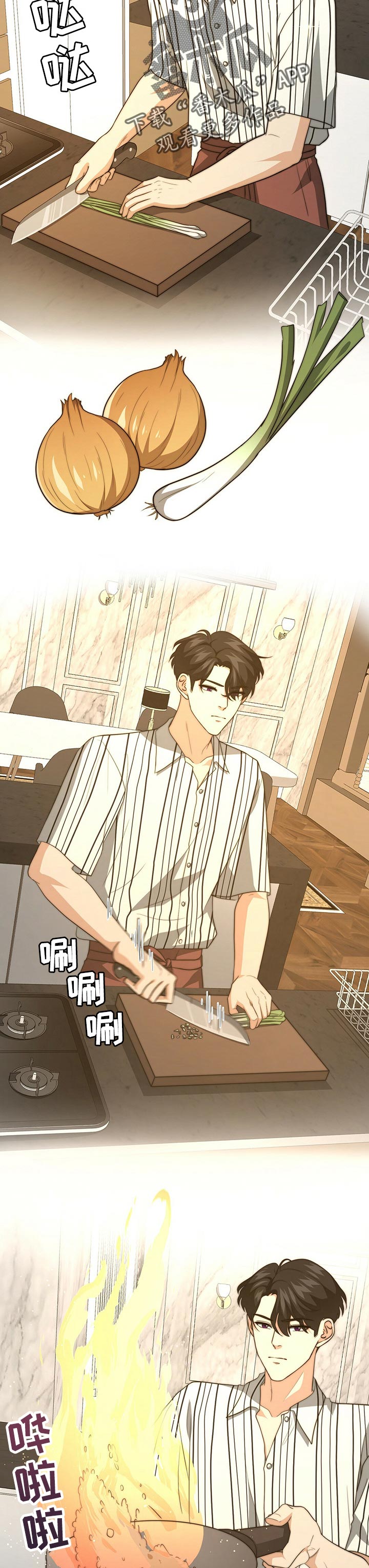 十二星座的秘密配对漫画,第53章：真相4图