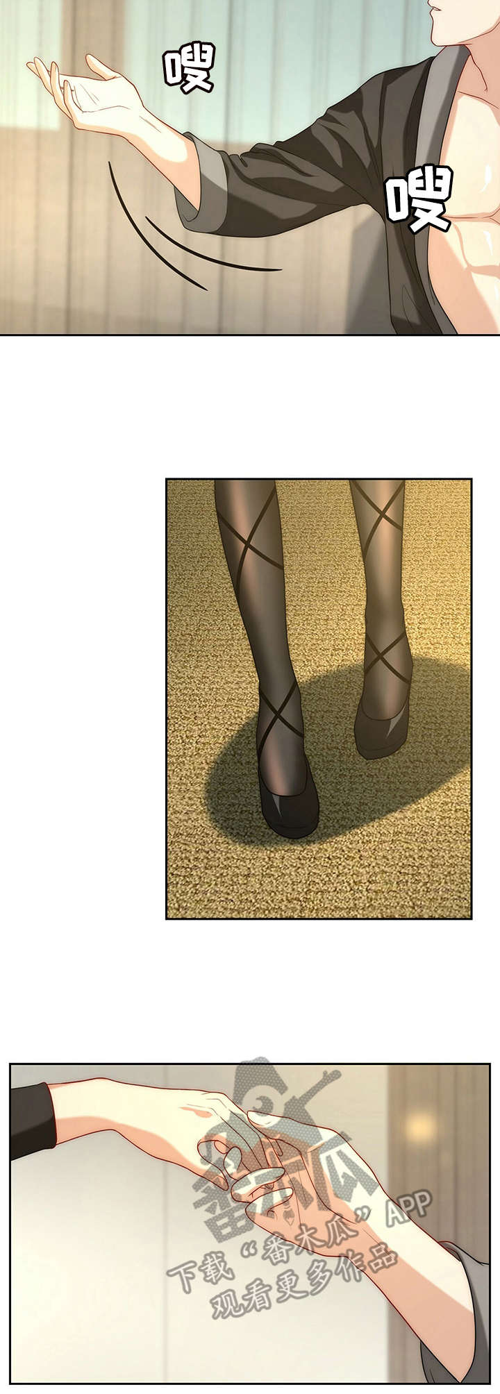 秘密配对免费阅读下拉式漫画,第7章：态度变化2图