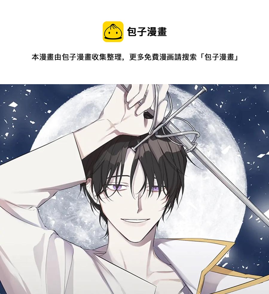 日蚀之刻小说全集漫画,第36话 心中的刺1图