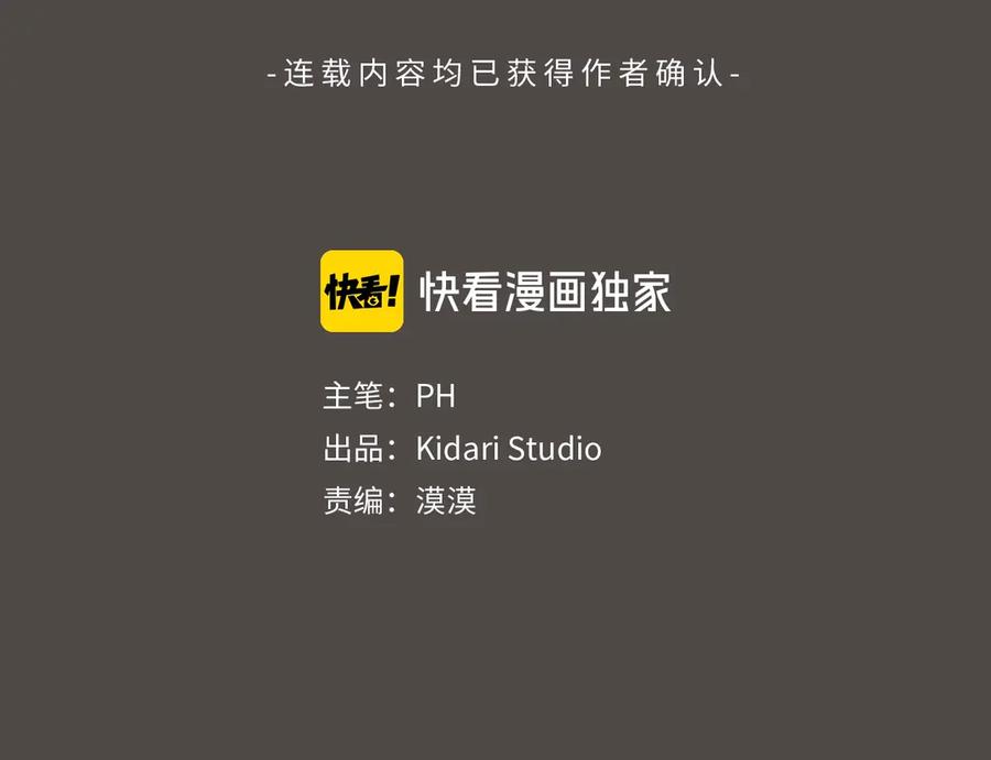 日蚀之刻小说全集漫画,第36话 心中的刺3图